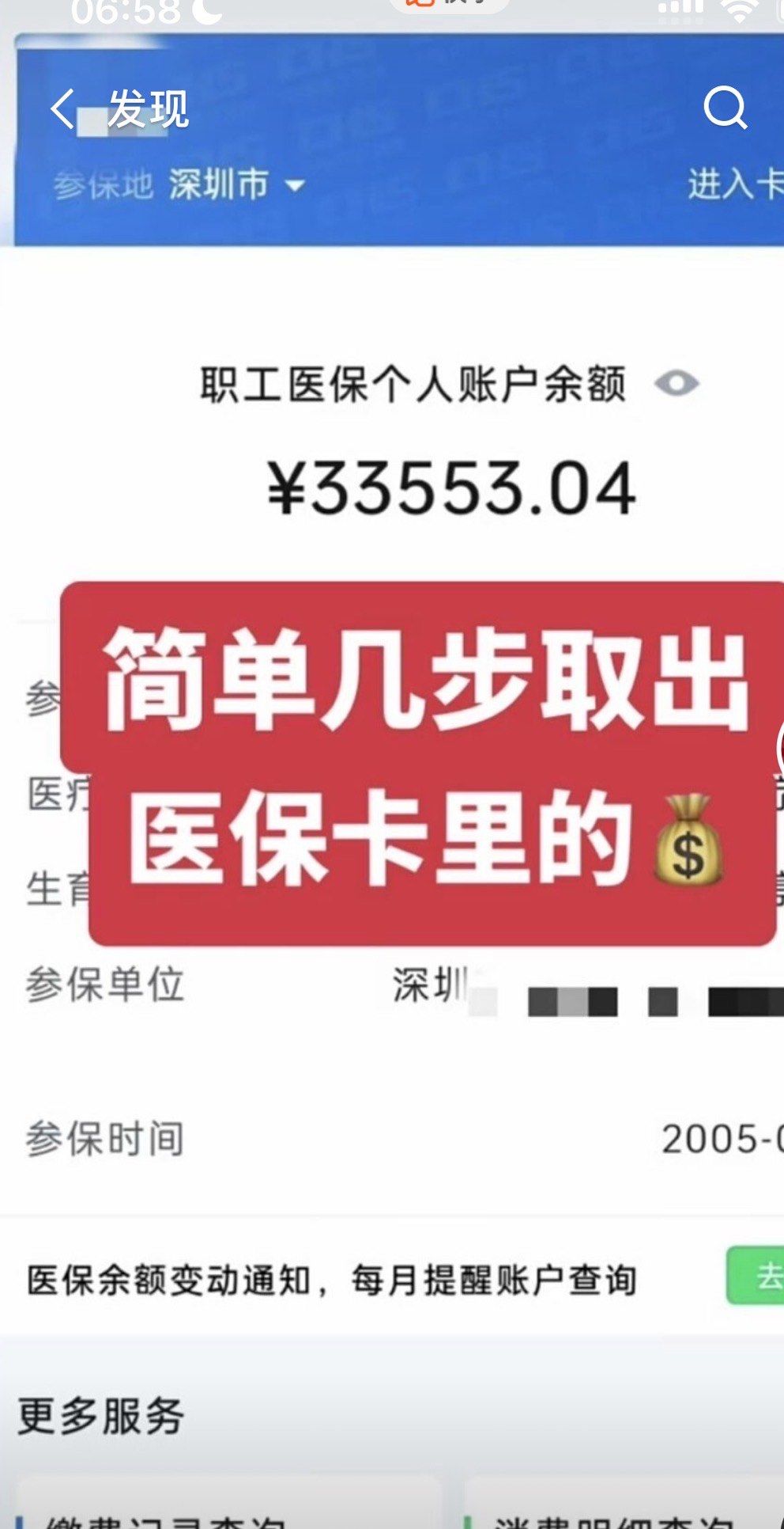 金华最新医保卡提取现金方法自助提款机方法分析(最方便真实的金华医疗保障卡怎么提取现金方法)